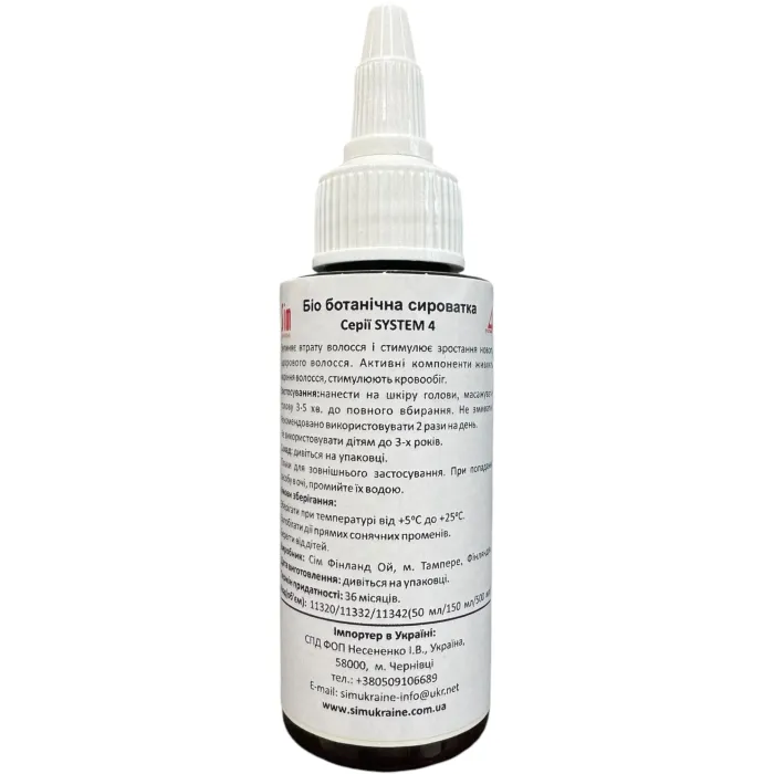 Сыворотка для стимуляции роста волос System 4 Bio Botanical Serum