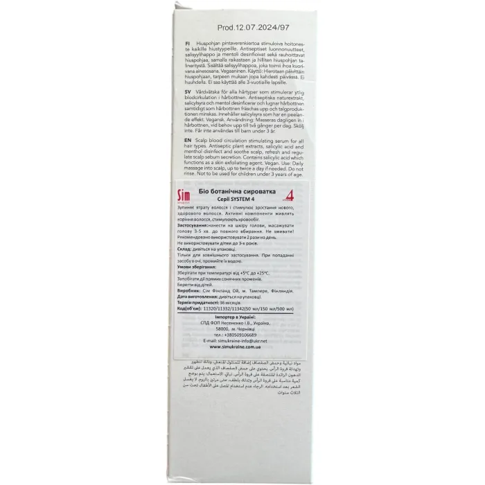 Сыворотка для стимуляции роста волос System 4 Bio Botanical Serum