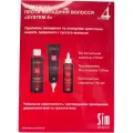 Комплекс от выпадения волос System4 Bio Botanical