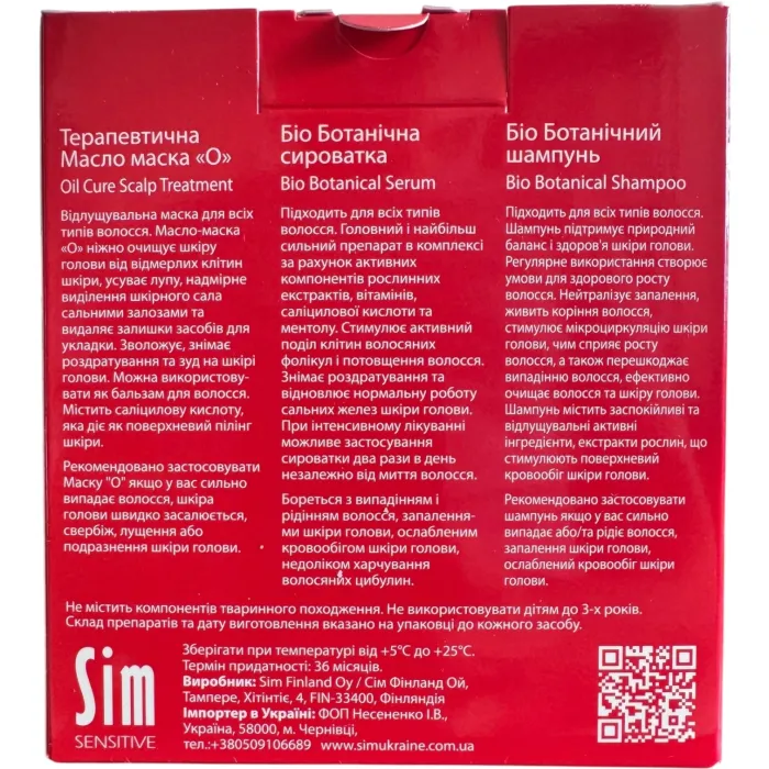 Комплекс от выпадения волос System4 Bio Botanical