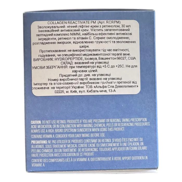 Зволожувальний ліфтинг-крем з ретинолом HydroPeptide Collagen ReActivate PM