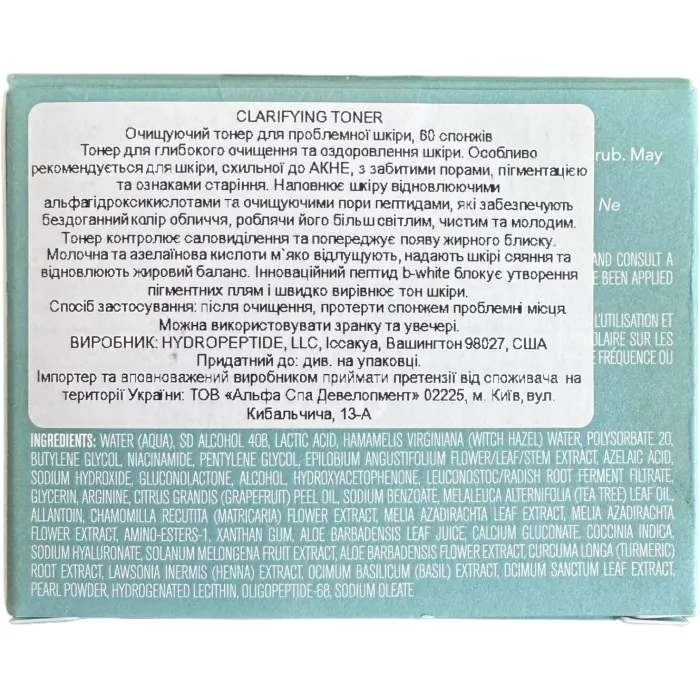 Очищающие противовоспалительные спонжи HydroPeptide Clarifying Toner Pads
