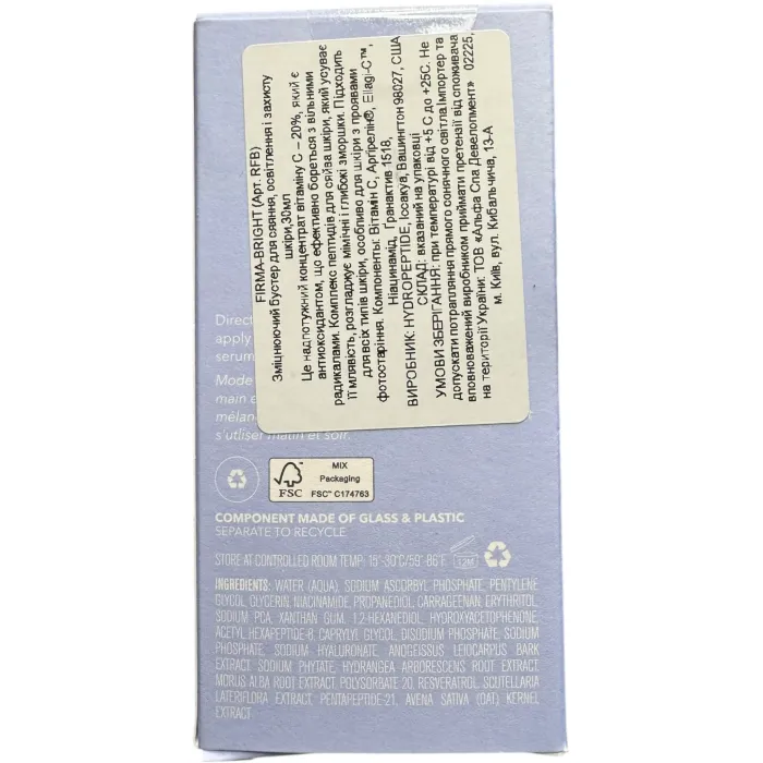 Осветляющая сыворотка бустер HydroPeptide Firma-Bright