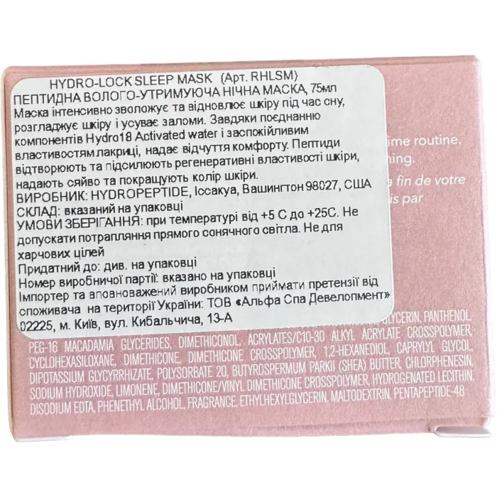 Маска для сна с пептидами маточного молочка HydroPeptide Hydro-Lock Sleep Mask