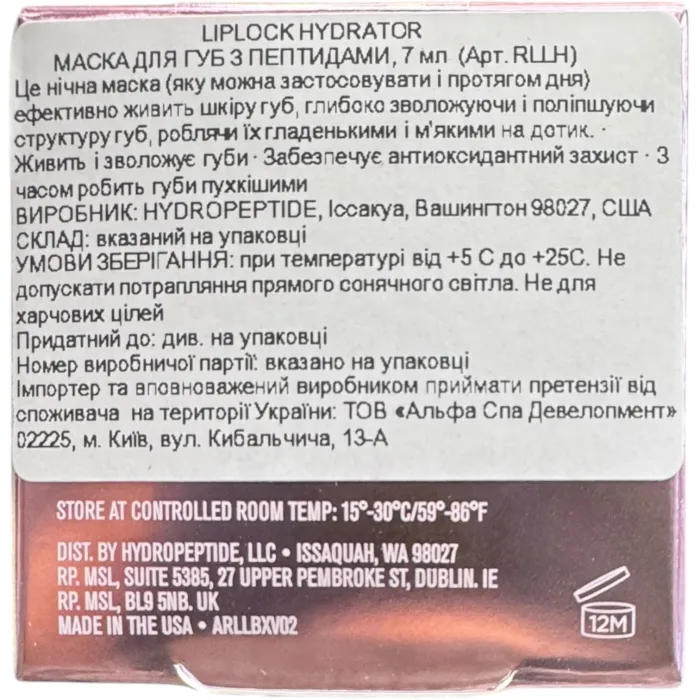 Маска для губ с пептидами HydroPeptide Liplock Hydrator