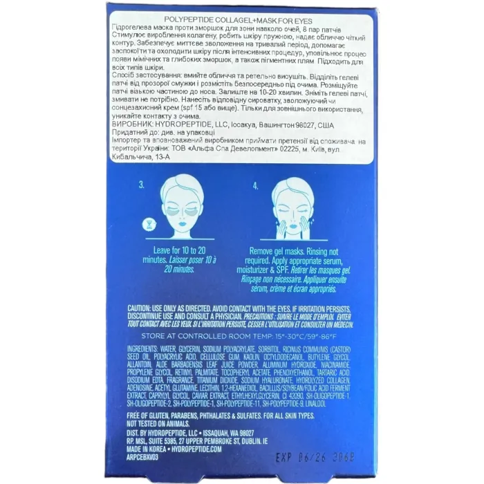Маска гидрогелевая от морщин вокруг глаз HydroPeptide PolyPeptide Collagel Mask For Eye