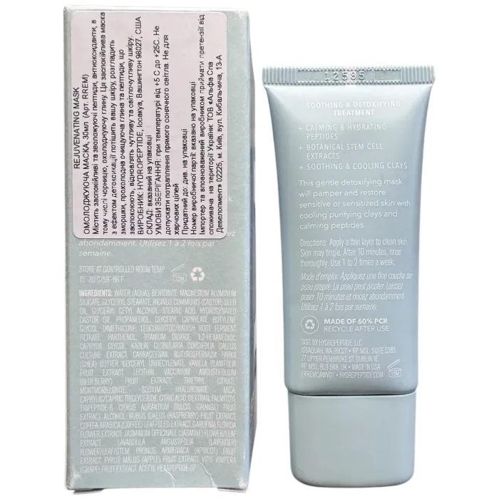 Питательная восстанавливающая черничная маска HydroPeptide Rejuvenating Mask