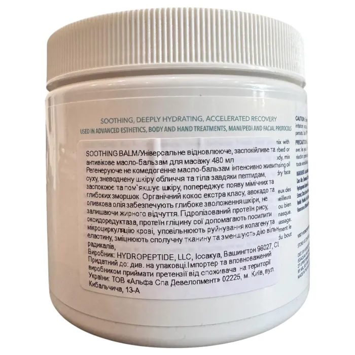 Заспокійливий відновлювальний бальзам HydroPeptide Soothing Balm
