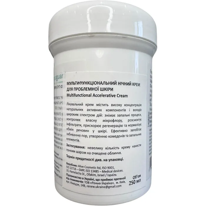 Распив ночной крем для проблемной кожи Renew Propioguard Multifuncional Accelerative C