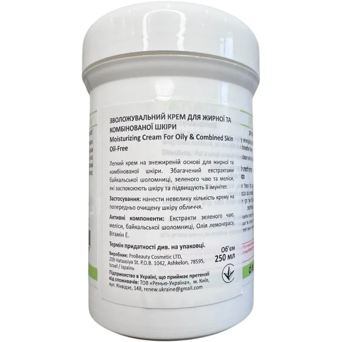 Распив крем для жирной и комбинированной кожи Renew Dermo Control Moisturizing Combined Oil Free