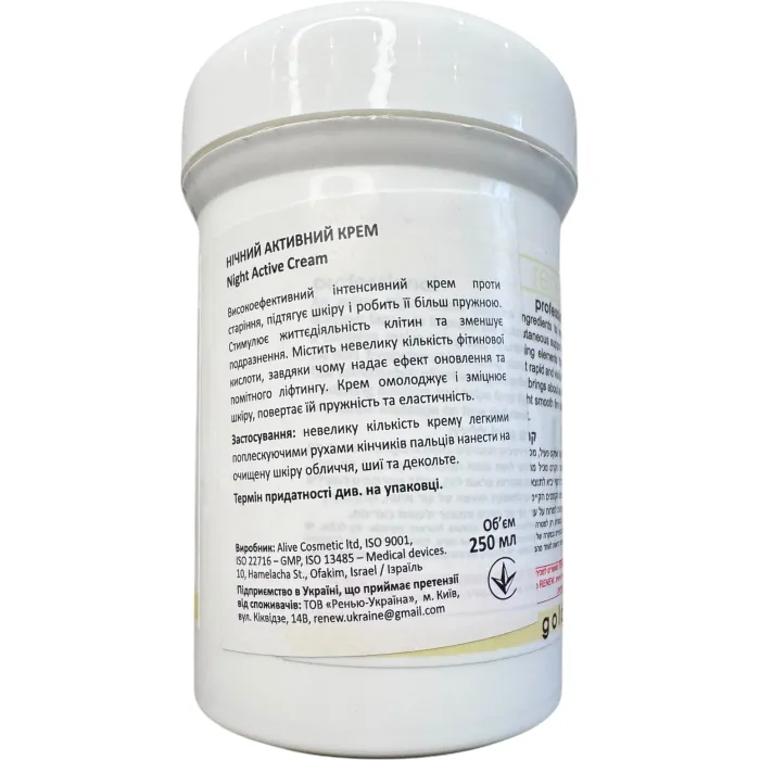 Распив ночной крем Renew Golden Age Night active cream