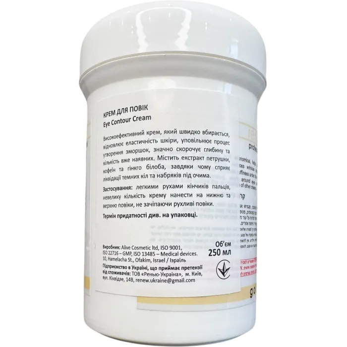 Распив крем для век Renew Golden Age Eye contour cream
