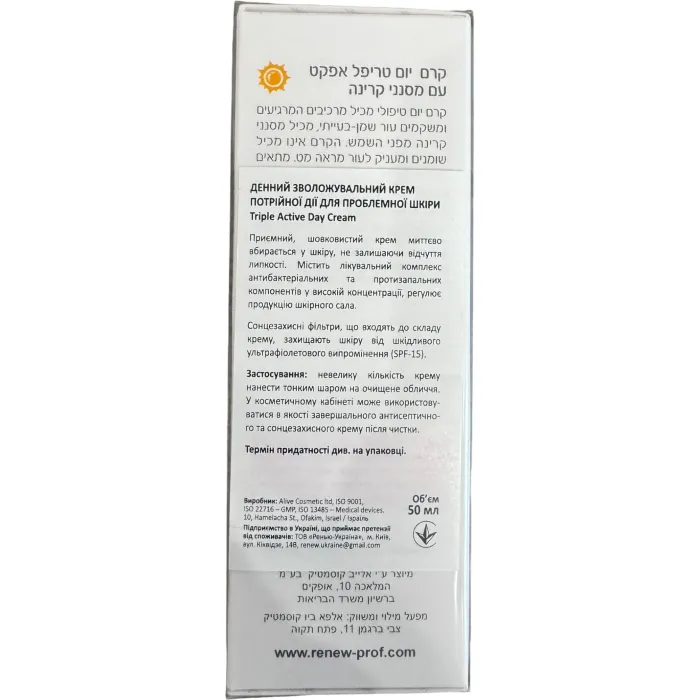Увлажняющий крем тройного действия для проблемной кожи Renew Propioguard Sunscreen Triple Active Day