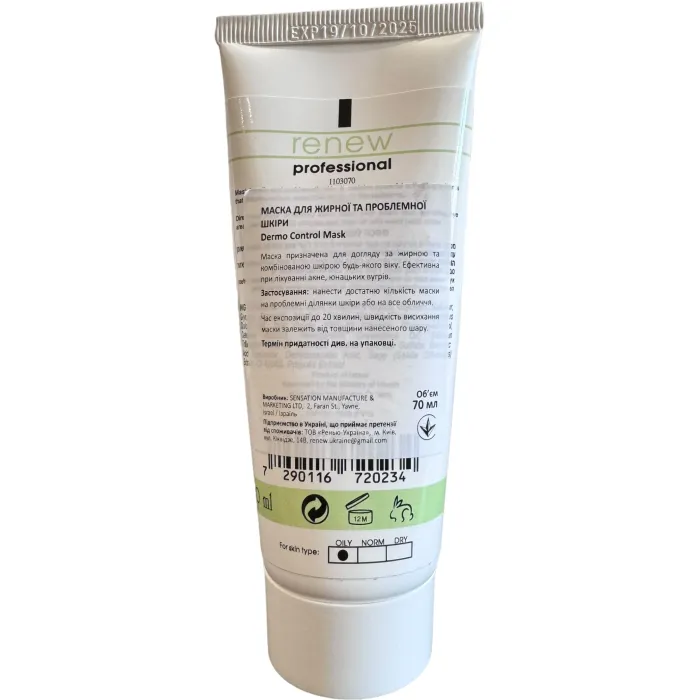 Маска для жирной и проблемной кожи Renew Dermo Control Mask