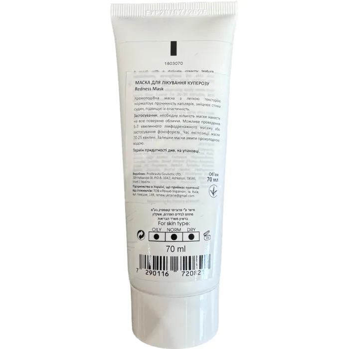 Антикуперозная маска Renew Redness Mask