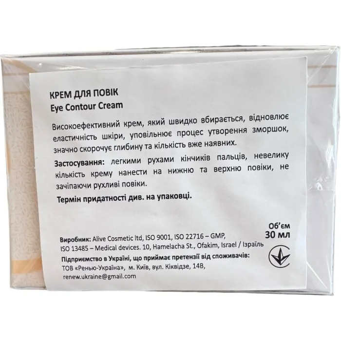 Крем для век Renew Golden Age Eye contour cream