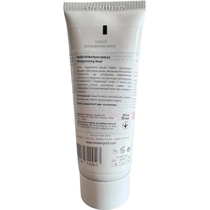 Відбілююча маска Renew Whitening Depigmenting Mask