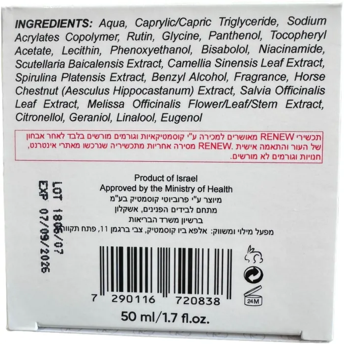 Антикуперозный бальзам Renew Redness Sensitive Redness Balm