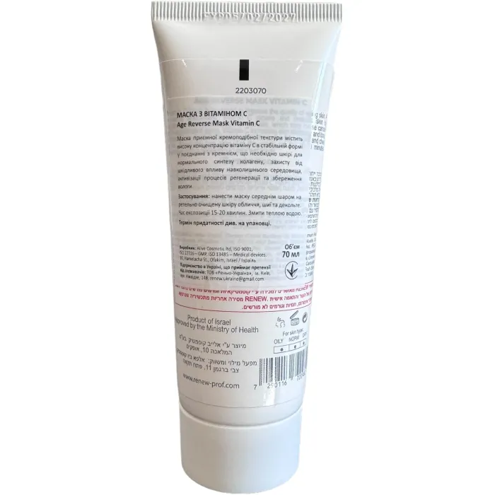 Антивозрастная маска с витамином С Renew Age Reverse Mask Vitamin C