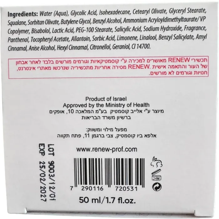 Восстанавливающий крем на основе Renew АНА гидрокислот AHA Skin Repair