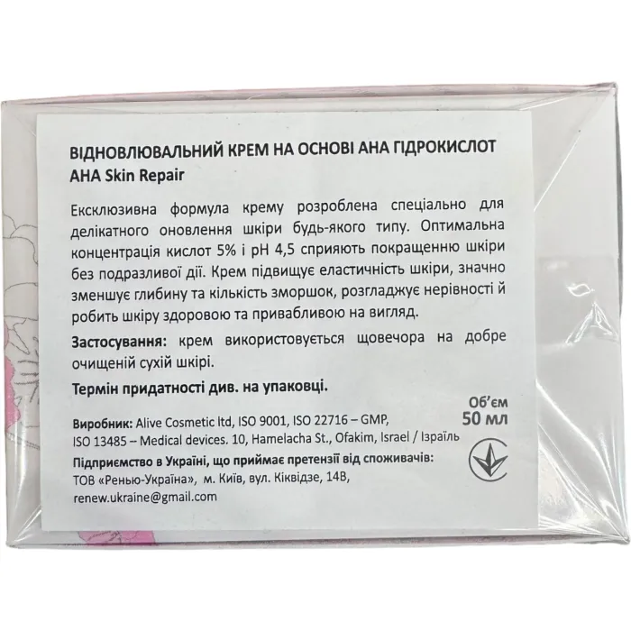 Восстанавливающий крем на основе Renew АНА гидрокислот AHA Skin Repair