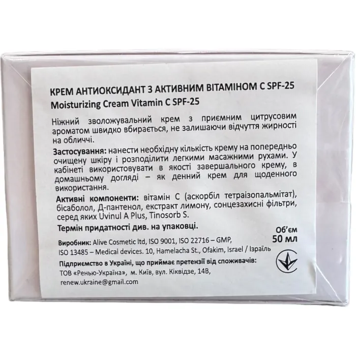 Крем антиоксидант з активним вітаміном С SPF-25 Renew Moisturizing cream vitamin C SPF-25