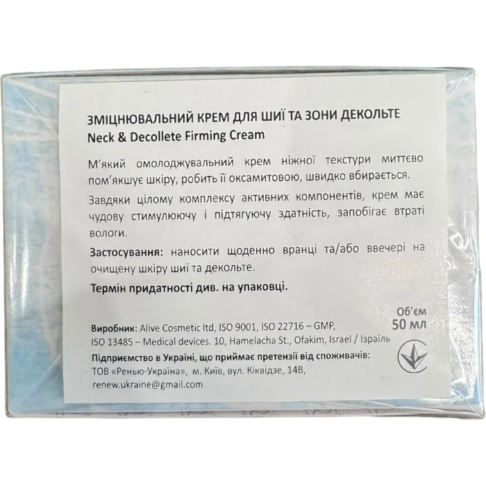 Моделирующий крем для шеи и декольте Renew Neck & Decollete Firming Cream