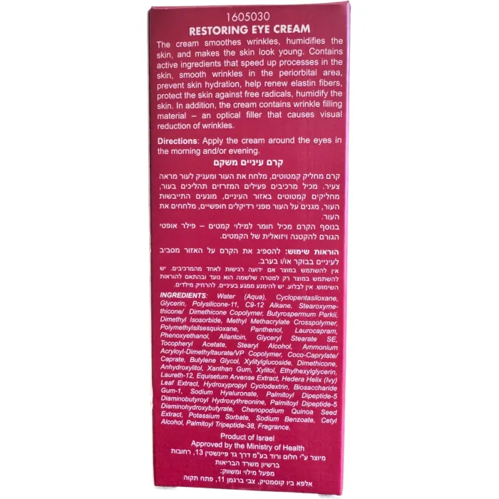 Відновлюючий крем для повік Renew Anti Age Restoring Eye Cream