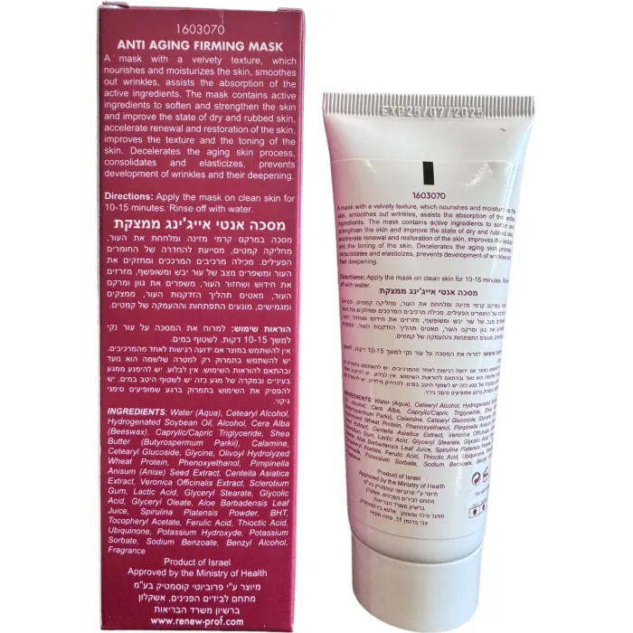 Моделююча анти-ейдж маска Renew Anti Age Firming Mask