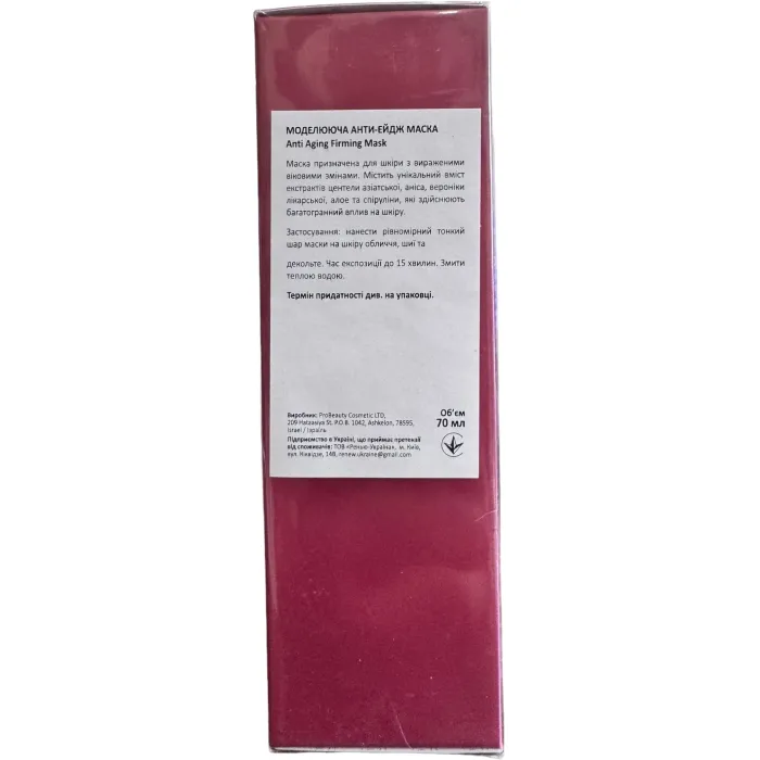 Моделююча анти-ейдж маска Renew Anti Age Firming Mask