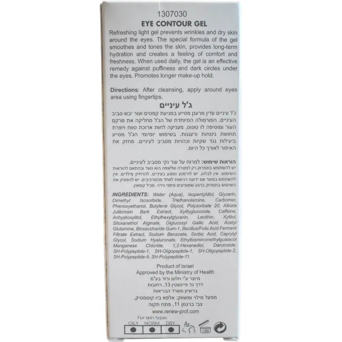 Активный гель для век Renew Eye Contour Gel