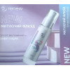 Пробники Renew