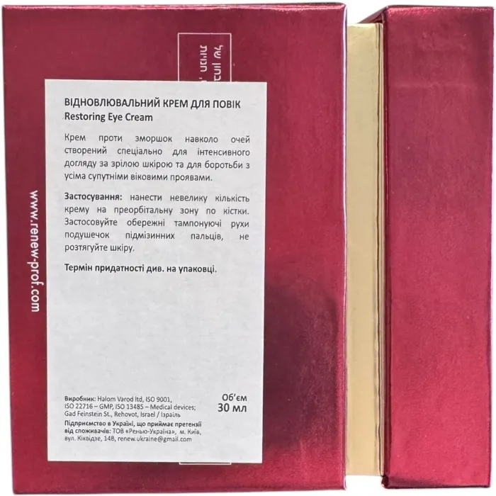 Відновлюючий крем для повік Renew Anti Age Restoring Eye Cream