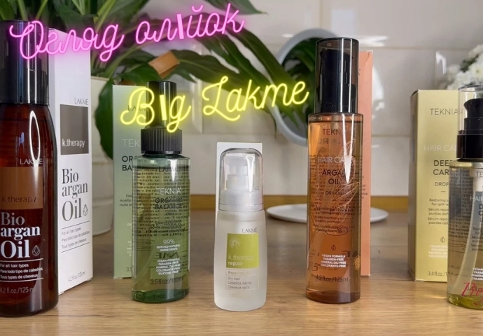 Огляд олій для волосся від Lakme