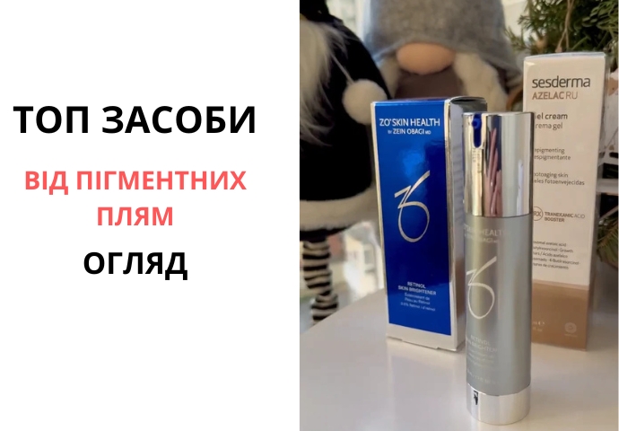 Эффективные средства от пигментации