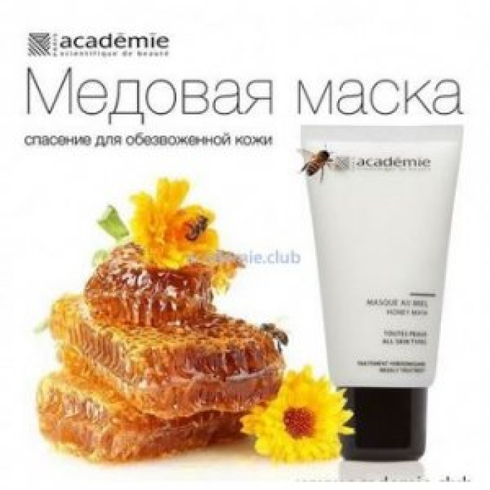 Медовая маска для лица Academie Hypo-Sensible Honey Mask