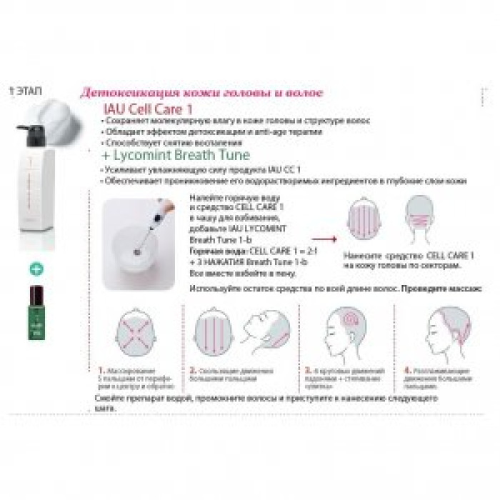 Абсолютное счастье для волос Lebel Infinity Aurum