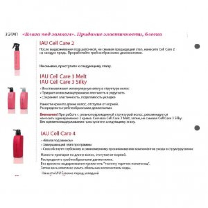 Абсолютное счастье для волос Lebel Infinity Aurum