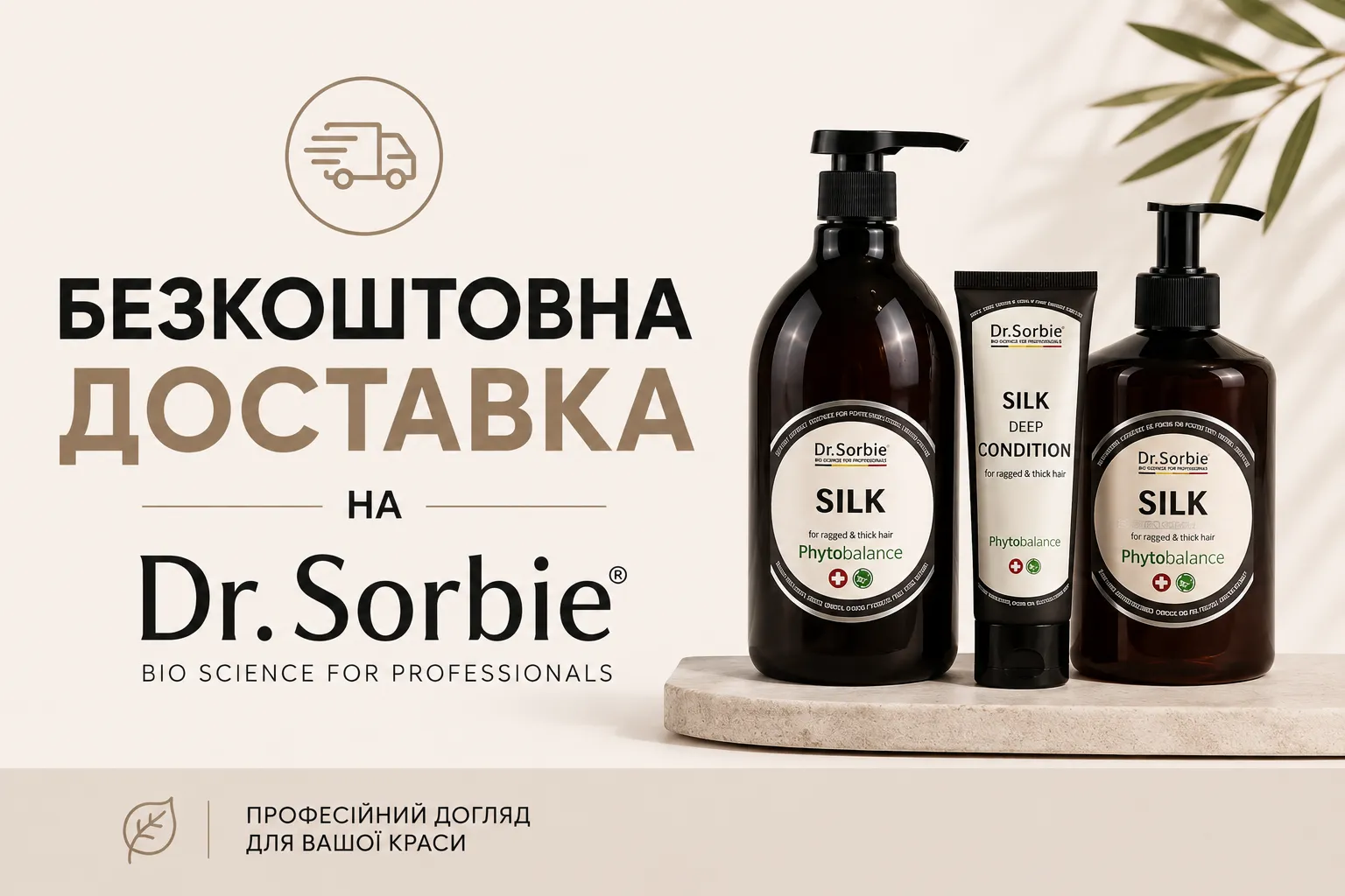 Знижки на Dr.Sorbie