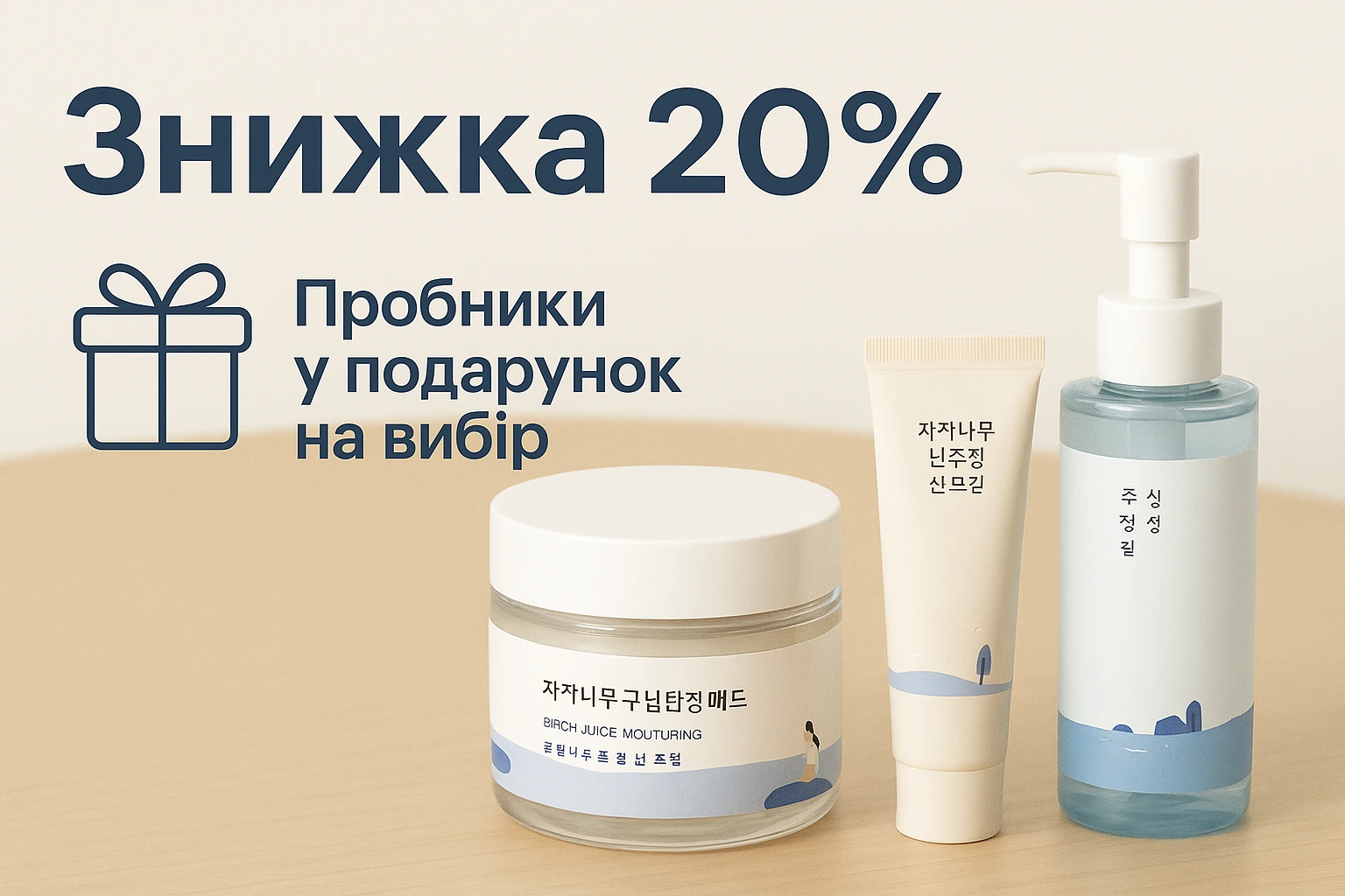 Round Lab - Пробники Бесплатно