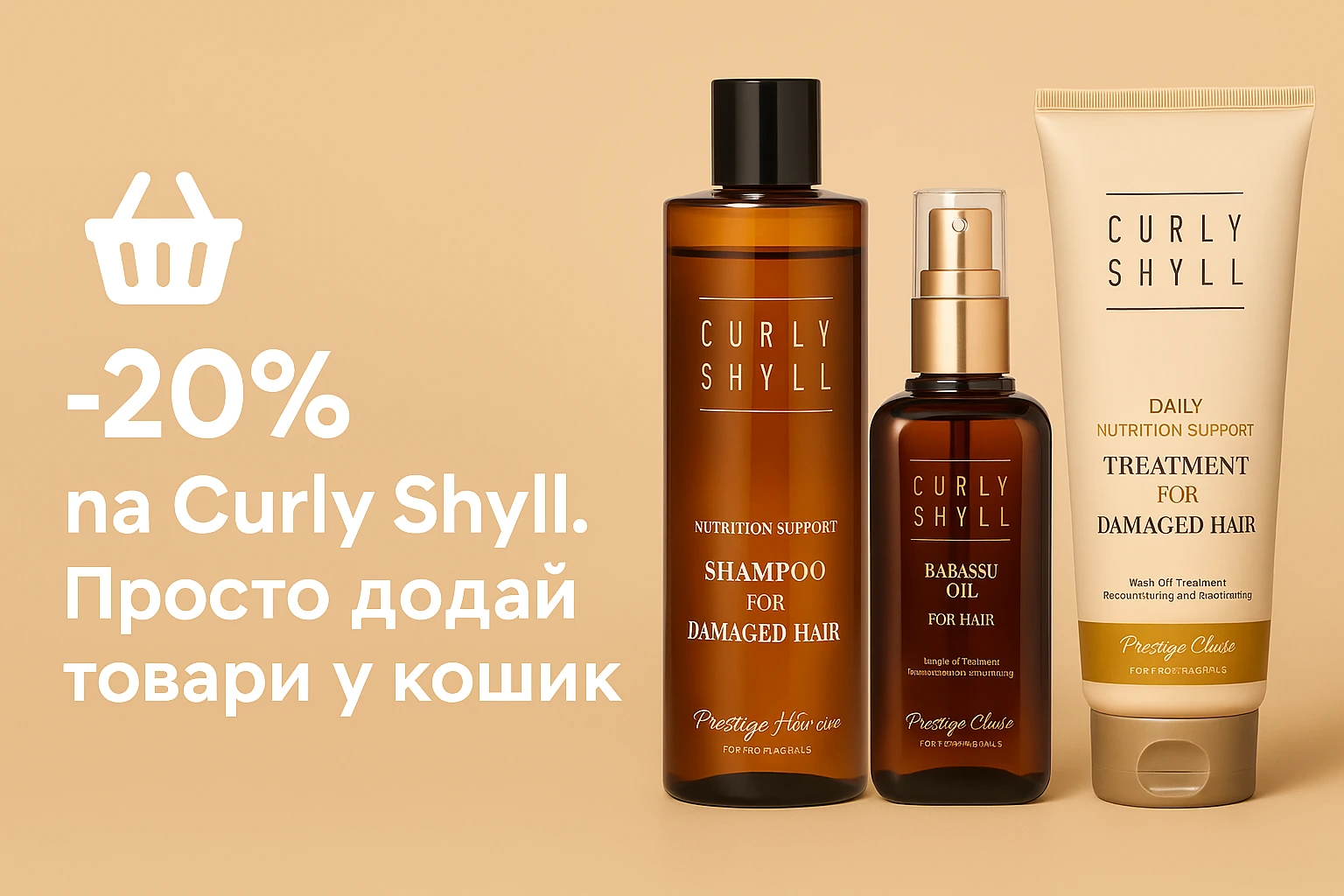 -20% на первый заказ Curly Shyll